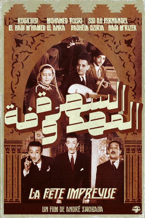 The Unexpected Party