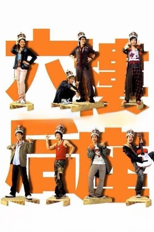 Truth or Dare : 6th Floor Rear Flat