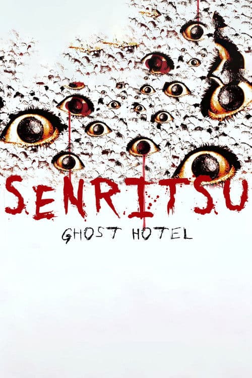 Senritsu: Ghost Hotel