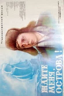 Wait For Me, Islands!