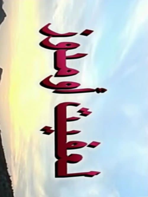 fire under the ashes