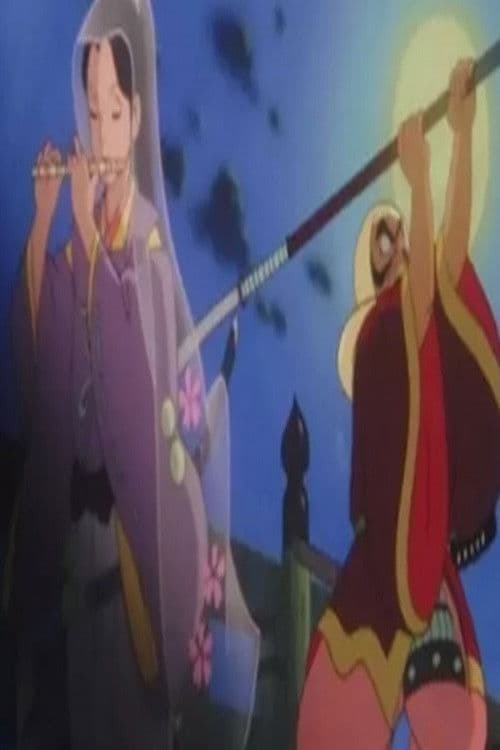 Benkei and Ushiwakamaru