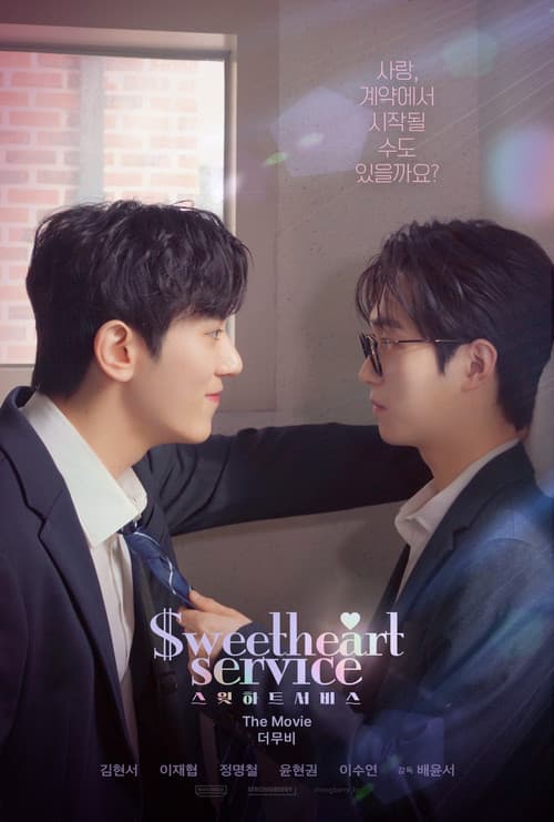 Sweetheart Service: The Movie