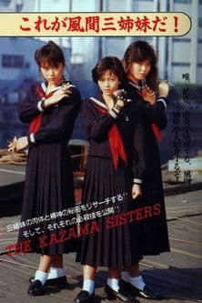 Sukeban Deka III: The Three Sisters' Most Dangerous Journey, Eight Deadly Traps