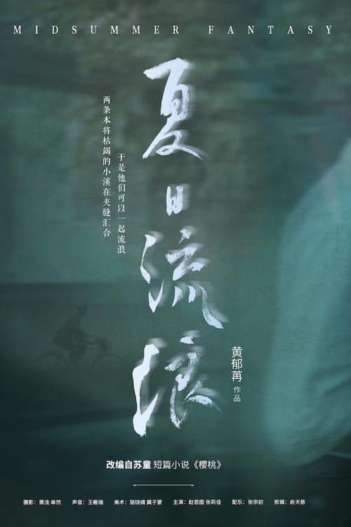 Wandering Summertime