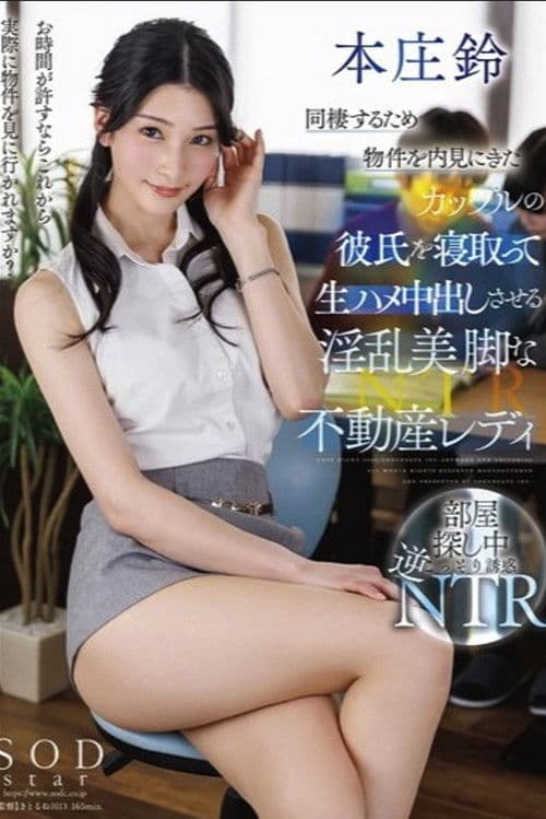 Seducing the boyfriend of a couple who came to view a property for cohabitation, an immoral, beautiful-legged real estate lady, Suzu Honjo
